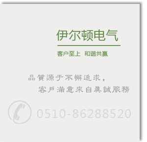 鎮(zhèn)江市東捷電氣制造有限公司